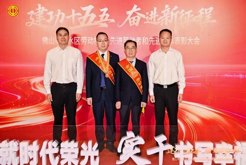 收获全国五一劳动奖状.jpg